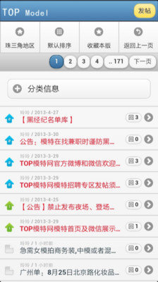 【免費社交App】TOP模特网-APP點子