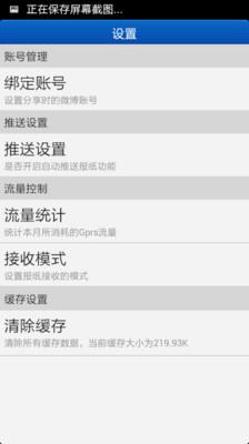 【免費新聞App】搜狐IT-APP點子