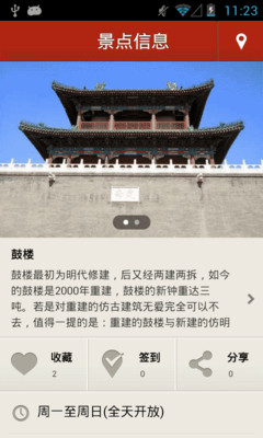 【免費旅遊App】多趣天津-TouchChina-APP點子