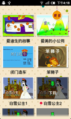 漢聲中國傳統童話-365天一天一個故事（含12張CD ... - 露天拍賣