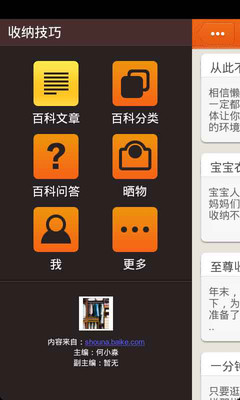 免費下載書籍APP|收纳技巧 app開箱文|APP開箱王