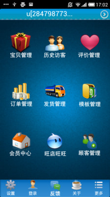 【免費購物App】移动旺店-APP點子