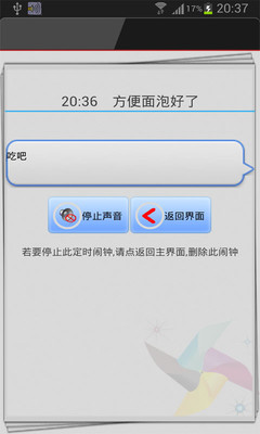 【免費生活App】准点天气闹钟-APP點子