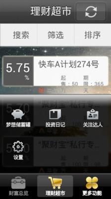 免費下載財經APP|钱先生 app開箱文|APP開箱王