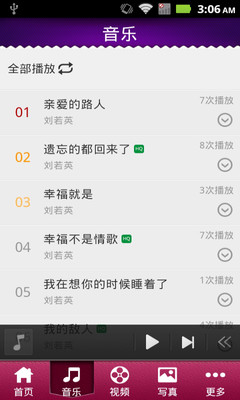 【免費媒體與影片App】刘若英-APP點子