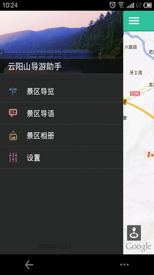 【免費旅遊App】云阳山-APP點子