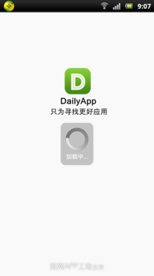 【免費書籍App】DailyApp-APP點子