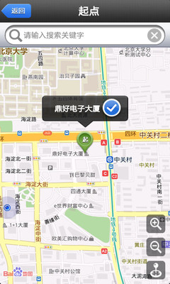 【免費旅遊App】芝麻拼车-APP點子