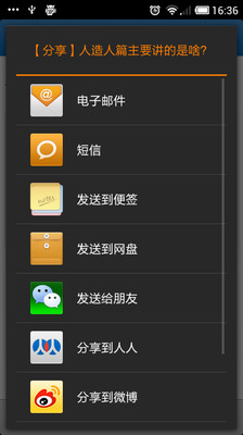 【免費書籍App】七龙珠百科-APP點子