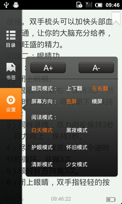 【免費醫療App】塑身：OL瑜伽课堂-APP點子