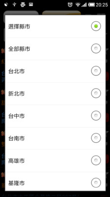 免費下載生活APP|食在方便 app開箱文|APP開箱王