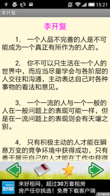 【免費書籍App】企业家语录-APP點子