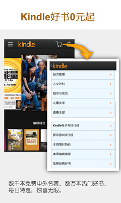 亚马逊 Kindle