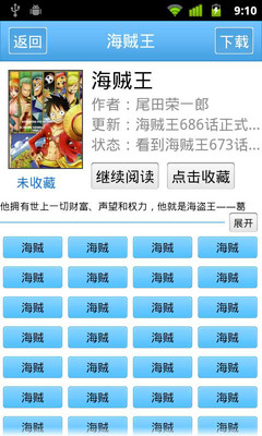 【免費書籍App】掌上动漫-APP點子