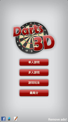 【免費動作App】3D飞镖-APP點子