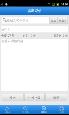 【免費社交App】关系通-APP點子