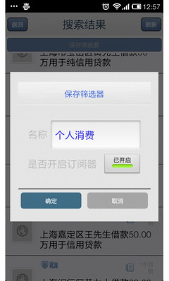 【免費財經App】信贷经理-APP點子