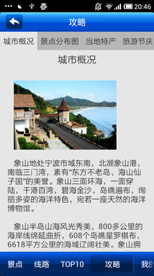 【免費旅遊App】iTravels 象山-APP點子