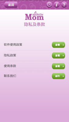 免費下載醫療APP|Ovulation Calculator app開箱文|APP開箱王