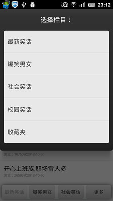 免費下載娛樂APP|笑话集锦 app開箱文|APP開箱王