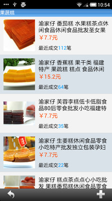 【免費購物App】渝家仔旗舰店-APP點子