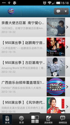 【免費媒體與影片App】FM950广西音乐台-APP點子