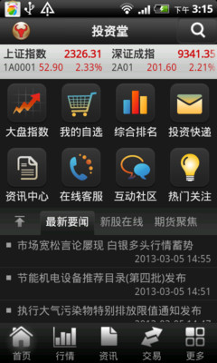 【免費財經App】投资堂-APP點子