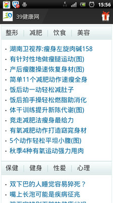 【免費生活App】移动39健康网-APP點子