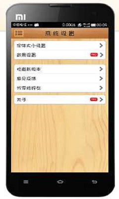 【免費書籍App】圣经-APP點子