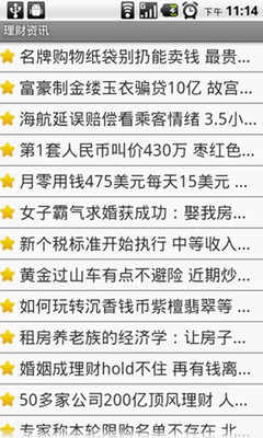 【免費新聞App】理财快讯-APP點子