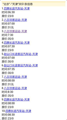 【免費旅遊App】长途客车查询-APP點子