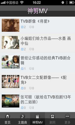 【免費媒體與影片App】大爱TVB-APP點子