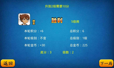 【免費棋類遊戲App】欢乐斗地主（至尊版）-APP點子