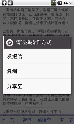 【免費娛樂App】逗你玩短信集-APP點子