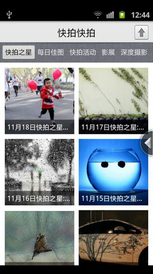 免費下載新聞APP|都市快报 app開箱文|APP開箱王