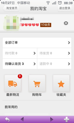 【免費購物App】茵曼天猫旗舰店-淘宝女装棉麻艺术家,发现日常之美-APP點子