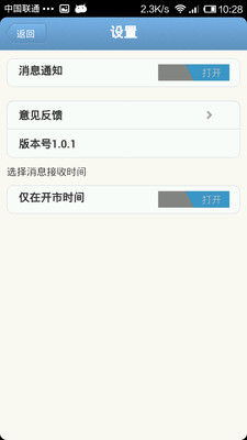 【免費財經App】股票小道-APP點子