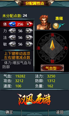 【免費網游RPGApp】西游降魔-APP點子