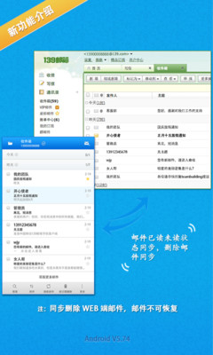 139邮箱手机客户端-小米应用商店