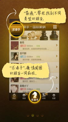 【免費社交App】凑手·国际象棋-APP點子