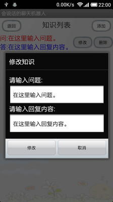 【免費娛樂App】会说话的聊天机器人-APP點子