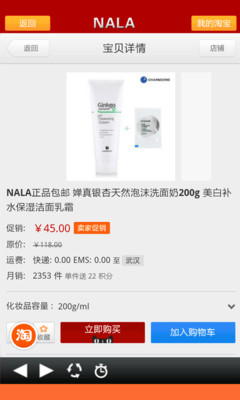 免費下載購物APP|NALA旗舰店 app開箱文|APP開箱王