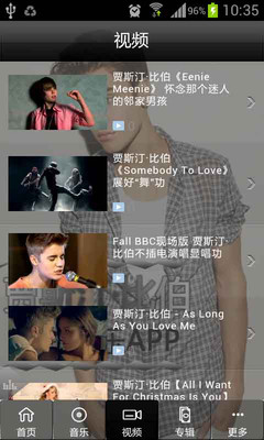 【免費媒體與影片App】Justin Bieber-APP點子