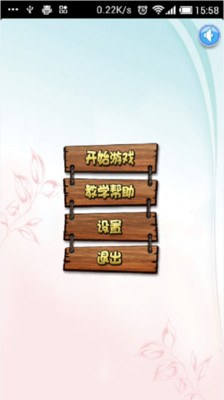 【免費益智App】疯狂连连看之高分终结者-APP點子