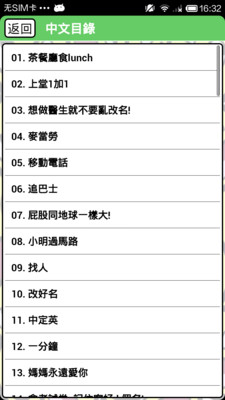 【免費娛樂App】爆趣笑话集-APP點子