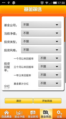 【免費財經App】基金情报-APP點子