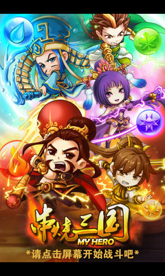 免費下載網游RPGAPP|串烧三国 app開箱文|APP開箱王