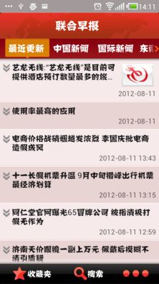 聯合早報 iOS App | www.zaobao.com.sg