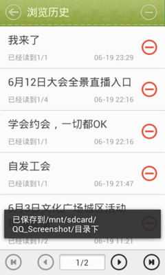 雲端銷售王App，幫你奔向超業之路