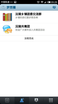 【免費新聞App】沅陵梦工厂-APP點子